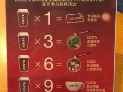 -COSTA COFFEE(吴江路店)