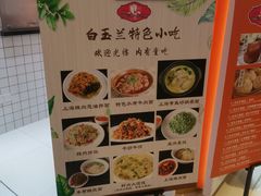 -白玉兰食品甜凤店(合生汇店)