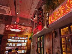 -江北北火锅馆·公路夜市(魏公村店)