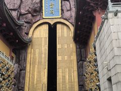 -上海东林寺(金山区)