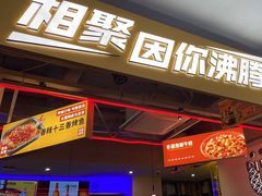-令狐冲烤鱼·烧菜馆(达明店)