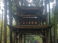 -青城山