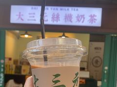 -大三元丝袜奶茶(创于2013·动感小西关店)