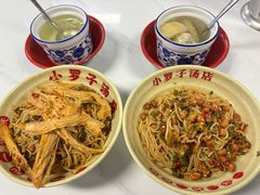 -小罗子汤店(大士院总店)