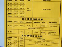 -银川河东国际机场