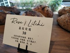 荔枝玫瑰-咖乐禧面包公司(瑞景社区店)
