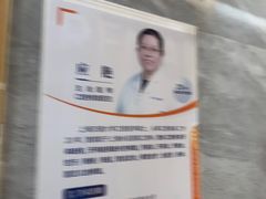 -上海仁爱医院口腔科 · 种植