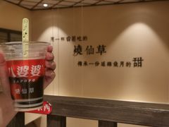 -八婆婆烧仙草(曾厝垵店)