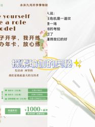 -水沐莲清瑜伽·普拉提