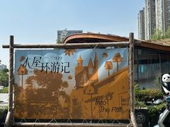 -首开·龙湖成都西宸天街