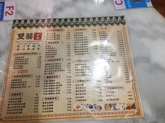 菜单-双喜老铺(人民广场店)