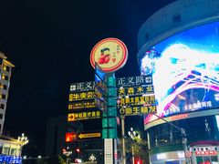 -南屏步行街