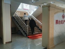 -邢台妇产医院