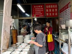 -仓桥面结店