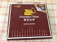 -尊宝比萨(斗西店)