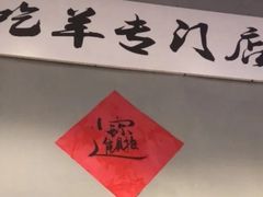 -老街烧烤大排档·地道湖北菜·龙虾馆(汉口火车站店)