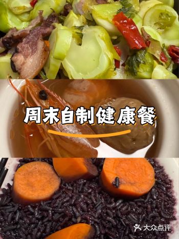 周末宅家健康餐DIY️