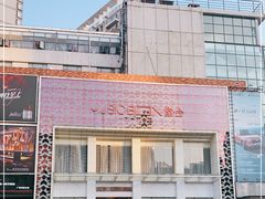 -堂会·KTV·自助餐·团建聚会(天河店)