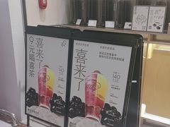 -喜茶(北京石景山万达店)