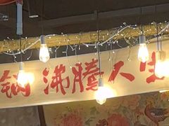 -楠火锅(太古里总店)