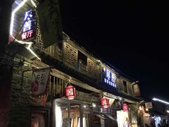 门面-巷里老院花园餐厅
