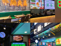 门面-七爷清汤腩·港式茶餐厅(世博店)