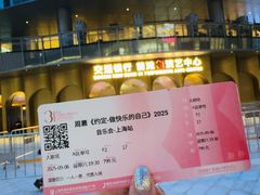 -交通银行前滩31演艺中心