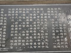 -湘子庙
