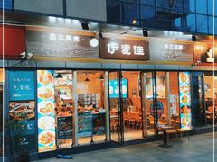 门面-伊麦佳兰州牛肉面清真美食店