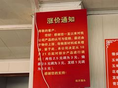 -航天馒头(瞻园路店)