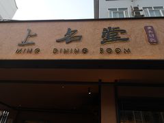门面-上名堂·鱼头好吃(体育场路店)