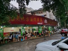 门面-乐山长药老地方油炸串串(峨眉四中店)