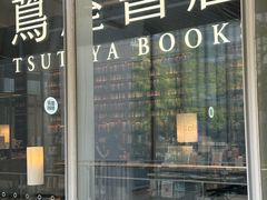 -茑屋书店(天目里店)