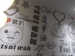 -翠华餐厅(德基广场店)