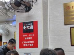 -珍珍小食店(西华路店)