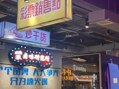 -楠火锅(绿地新都会店)