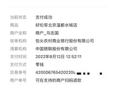 -好伦哥(温都水城店)