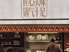 -永和大王(茉莉上新·小厨·东四十条店)