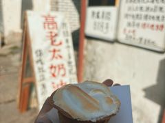 -高老太奶油小攀(新建南路店)