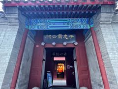 -于谦祠