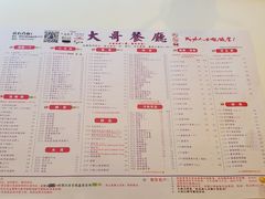 -大哥餐厅(西城花园店)