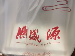 -熙盛源(凤凰街店)
