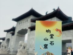 -响堂山石窟-北响堂山石窟