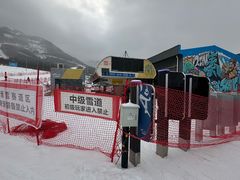 -鳌山滑雪度假区