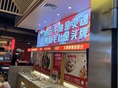 -大龙燚火锅(天安云谷店)