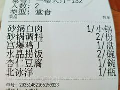 -砂锅居(西四店)