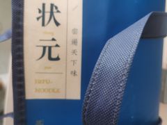 -和府捞面(东直门银座店)