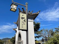 -和顺古镇