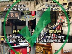 -平遥古城