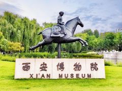 -西安博物院